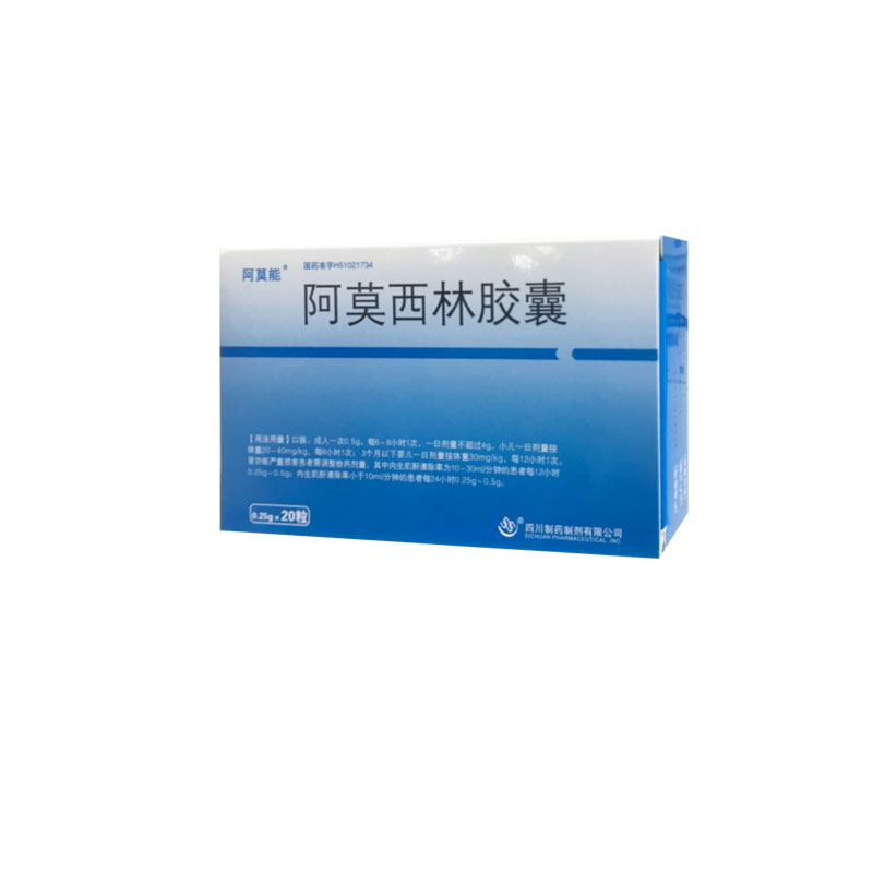 阿莫西林胶囊