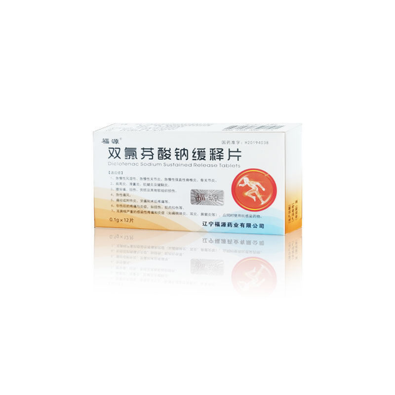 双氯芬酸钠缓释片