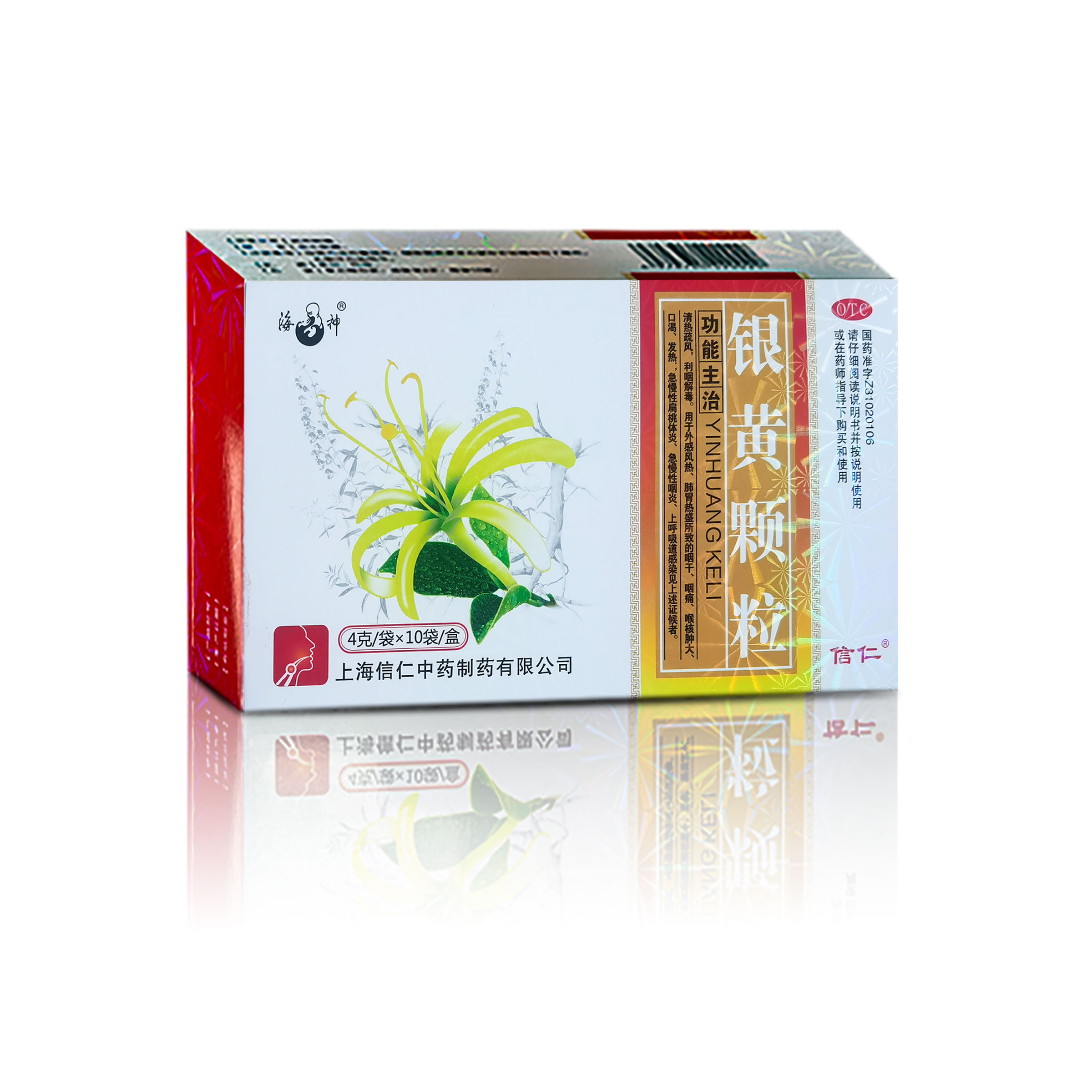 银黄颗粒